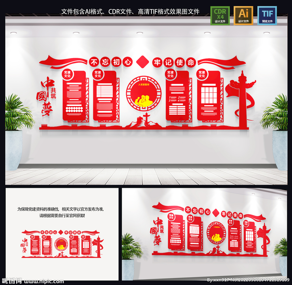鄭州黨建文化展廳設計的要點有哪些內(nèi)容